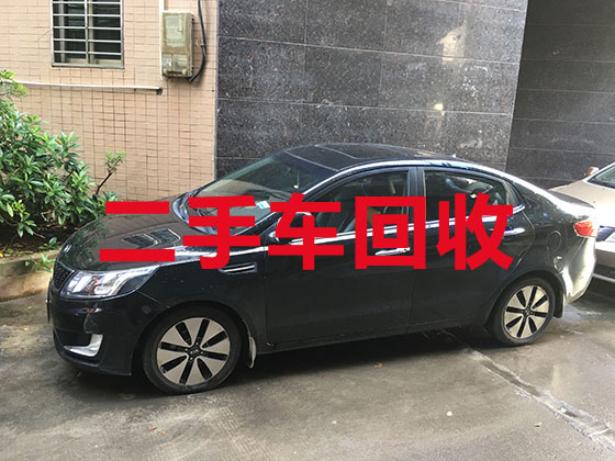 衢州汽车高价上门回收电话-回收报废私家车配件